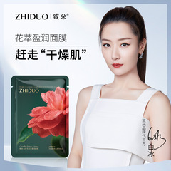 Dewy Tea Camellia Flower Essence Rich Nourishing Sheet Mask - Hydrating, Moisturizing, Nourishing, Gentle, Refreshing, Lightweight, and Adhesive