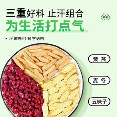 レンゲ、オフィオポゴン、五味子茶、本物の五味子健康茶、気陰ダブルサプリメントティーバッグ、ソースファクトリー卸売と配送