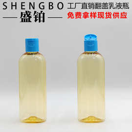 150ML椭圆形甘油瓶 PET身体乳空瓶 翻盖润肤油按摩油瓶 润滑剂瓶
