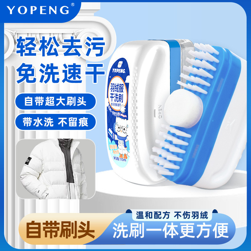 Customized Self-Brush Head-Free Water-Free Cleaning Brush Clothing Stain Removal Household Cleaning down Jacket Dry Cleaning Agent Wholesale Customized Self-Brush Head-Free Water-Free Cleaning Brush Clothing Stain Removal Household Cleaning down Jacket Dry Cleaning Agent Wholesale