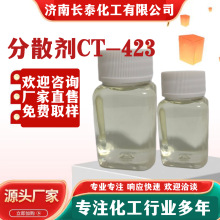 ��ī���������ЙC��ϼ�̿�ڵķ�ɢ��ɢ��CT-423