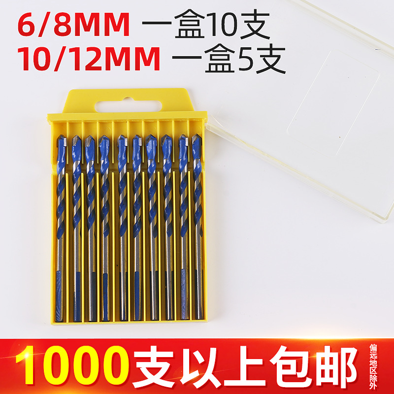 直柄三角霸王鑽 硬質合金麻花霸王鑽頭 玻璃水泥牆開孔鑽