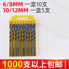 直柄三角霸王鑽 硬質合金麻花霸王鑽頭 玻璃水泥牆開孔鑽