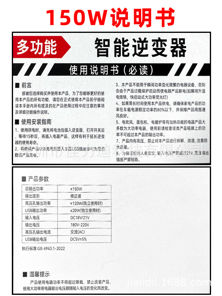 Inversor de batería de litio universal Daiyi Banco de energía Makita Universal Convertidor de voltaje inteligente de 21V a 220V