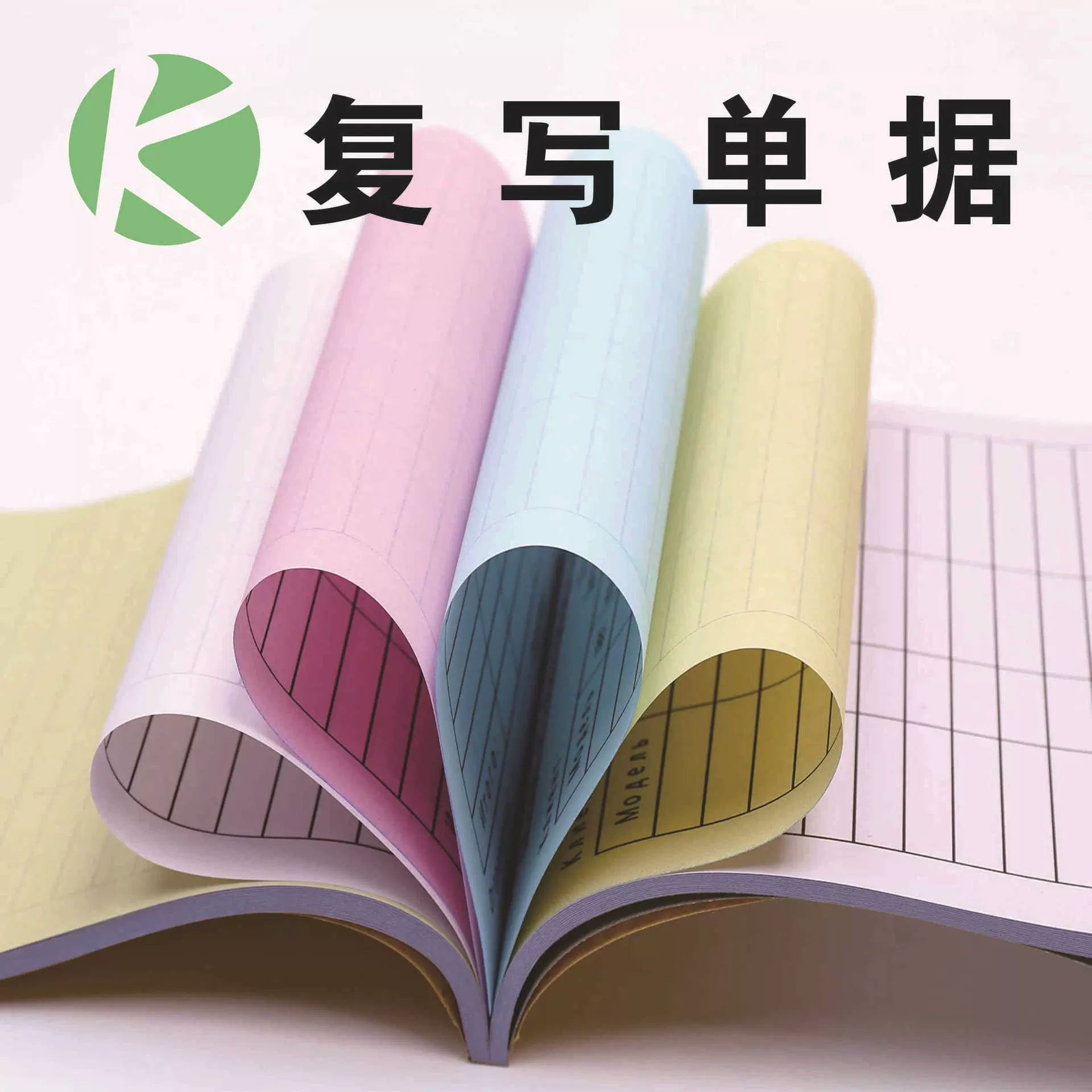 复写单据清单外贸单据英文送货单菲律宾单据俄文单据送货单复写纸