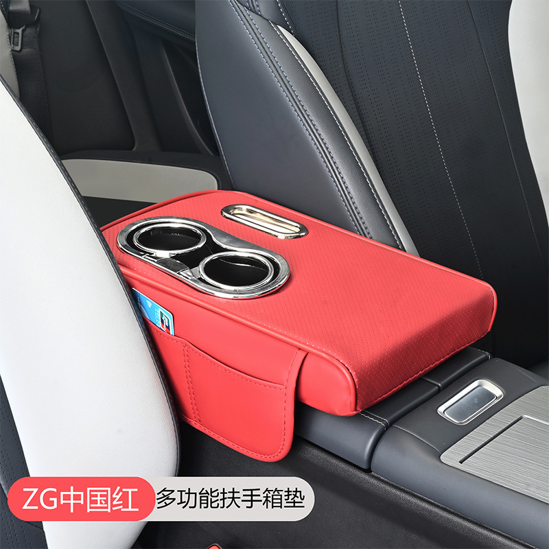 汽车扶手箱增高垫带水杯架新款多功能通用中央扶手保护储物收纳袋|undefined
