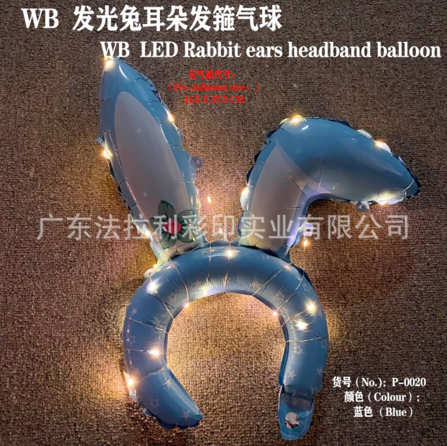 兔耳朵发箍-蓝色带灯