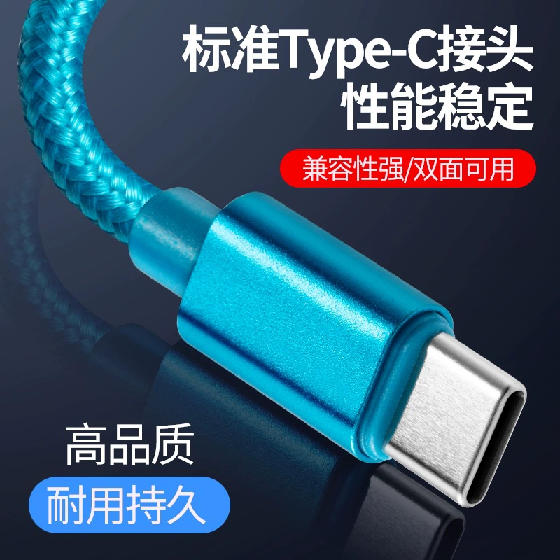 Кабель передачи данных Type-C нейлоновая плетение быстрая зарядка подходит для Huawei Samsung Android Xiaomi Apple iPhone кабель для зарядки