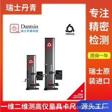瑞士丹青数显测高仪高度计一维测量trimos进口厂家批发价格V4型号