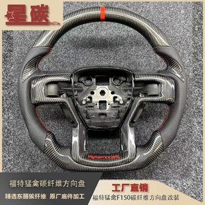 Ford Raptor F150 üçün Karbon Fiber Sükan Modifikasiyası
