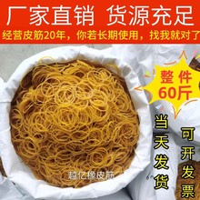 越南黄色橡皮筋牛皮筋批发高弹力耐用工业橡胶圈皮套绑菜新品烫发