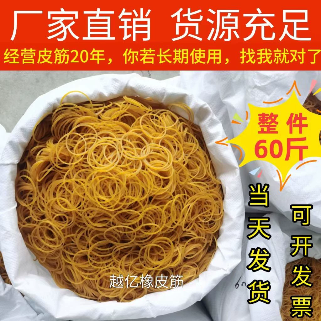 Полная резиновая лента Бесплатная доставка Высокая термостойкость анти-старение прозрачная желтая резиновая лента оригинальная безмасляная резиновая лента