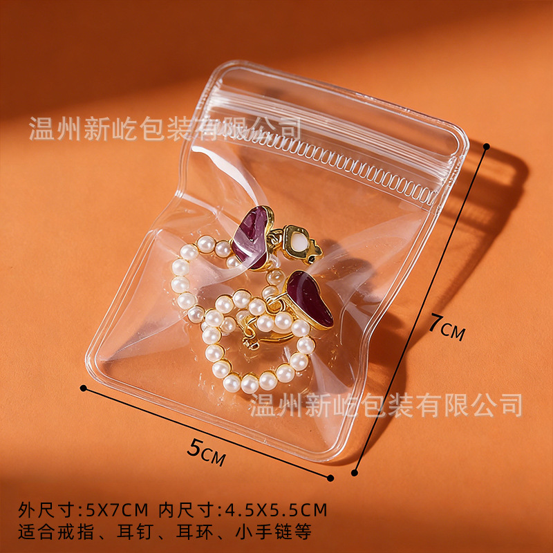 Pvc自封袋ジュエリー包装透明密封袋ジュエリー収納文遊び手串封口ファスナー袋