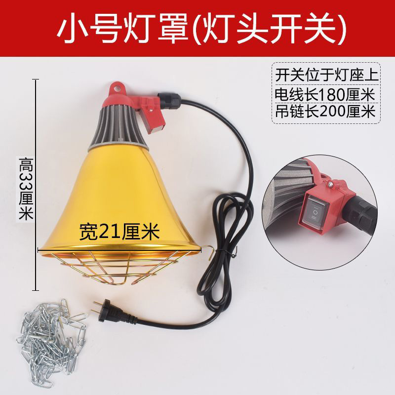 lámpara de aislamiento térmico lámpara de lámpara especial para granja de cerdos lámpara de calentamiento de cerdos para pollos y cerdos de cría de cerdos