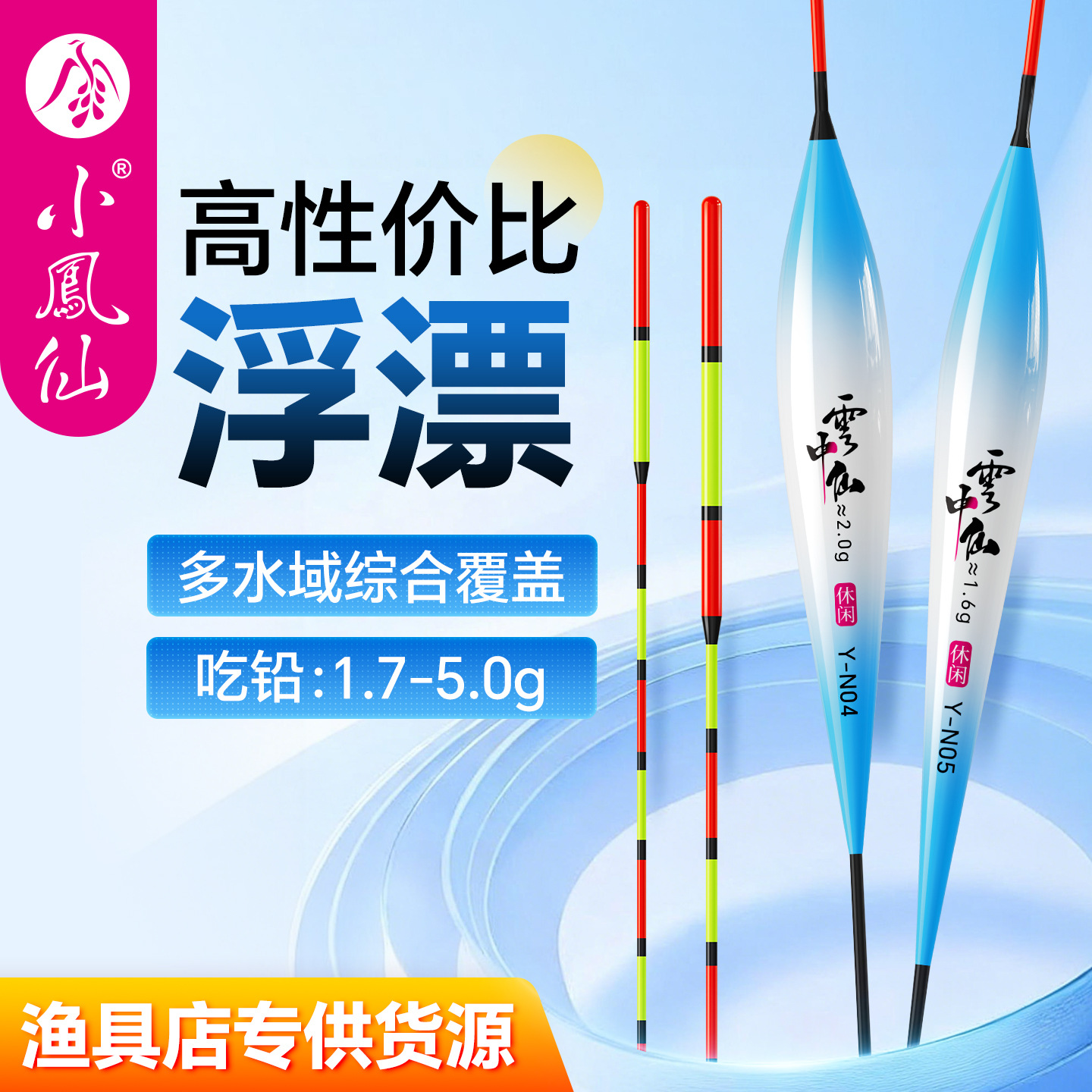 Xiaofengxian Yunchongxian Fishing Floats at Low Factory Prices, Wholesale Fishing Floats for Various Water Bodies, Daytime Floats, Fishing Gear, Crucian Carp Floats in Bulk