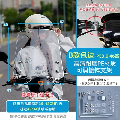 Motorcycle front windshield Plexiglass, New Day Battery - large-silver-edge-30-thick-46-high-bracket-main-picture