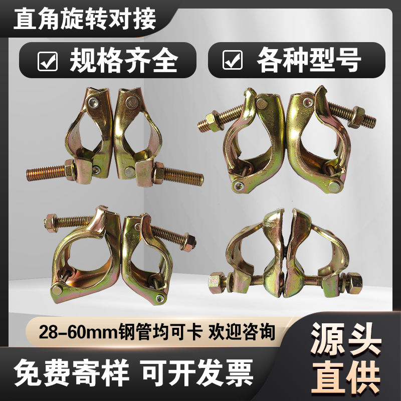 扣件表面镀锌32 40 48十字旋转直角紧固件卡扣建筑钢管脚手架扣件