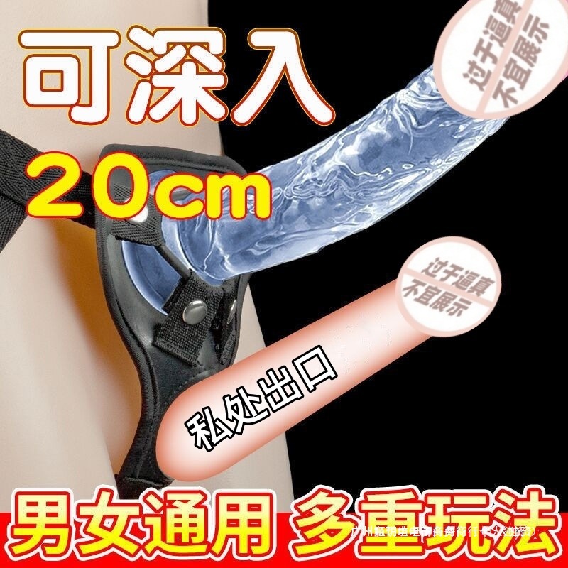 Men's Soft Wearable Dildo Les Lesbian T-Pants Penis Leather Pants Women's Adult Toys