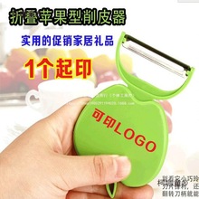 可印刷广告LOGO小礼品批发创意公司活动宣传礼品折叠水果削垒德株