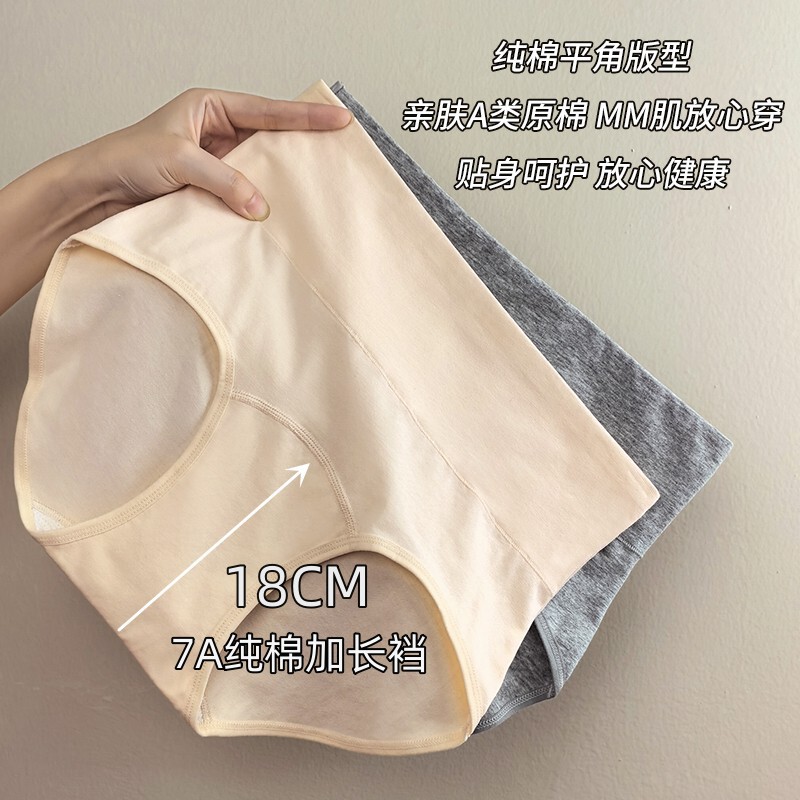 Plus Size 7A Antibacterial Pure Cotton ~ High Waist Tummy Control and Body Shaping Extended Crotch Covering Buttocks Breathable Underwear Women's Briefs