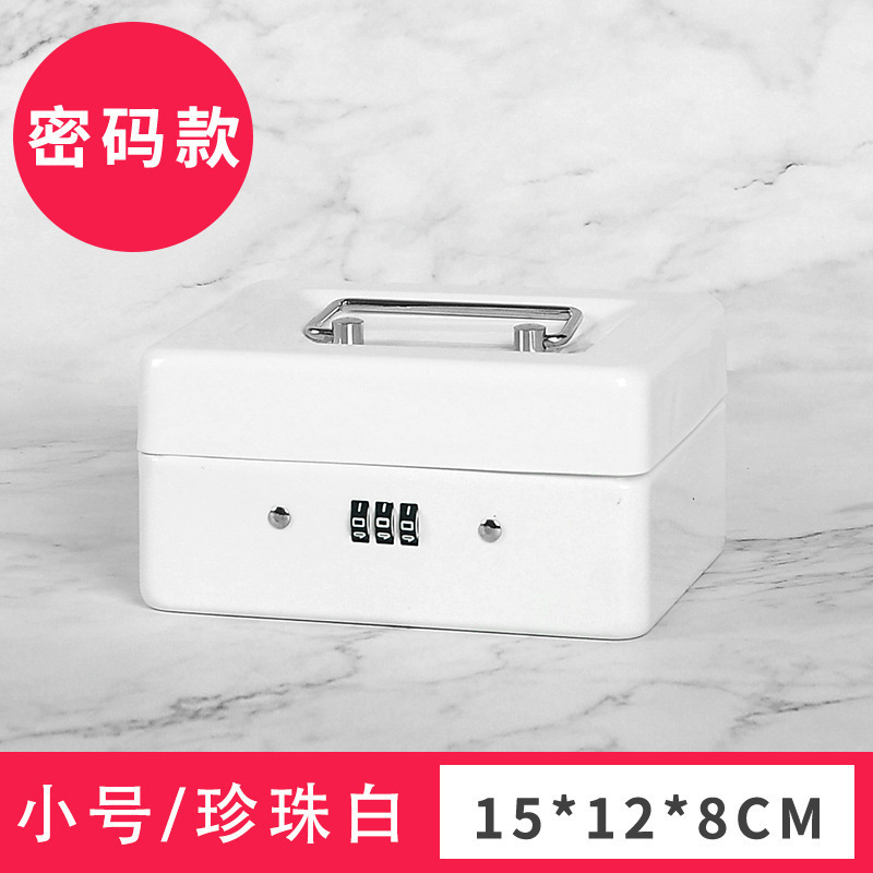 ポータブル金庫 鉄箱 ロック付き収納ボックス パスワードボックス 収納キャッシュボックス セーフティボックス レジボックス 貯金箱ボックス|undefined