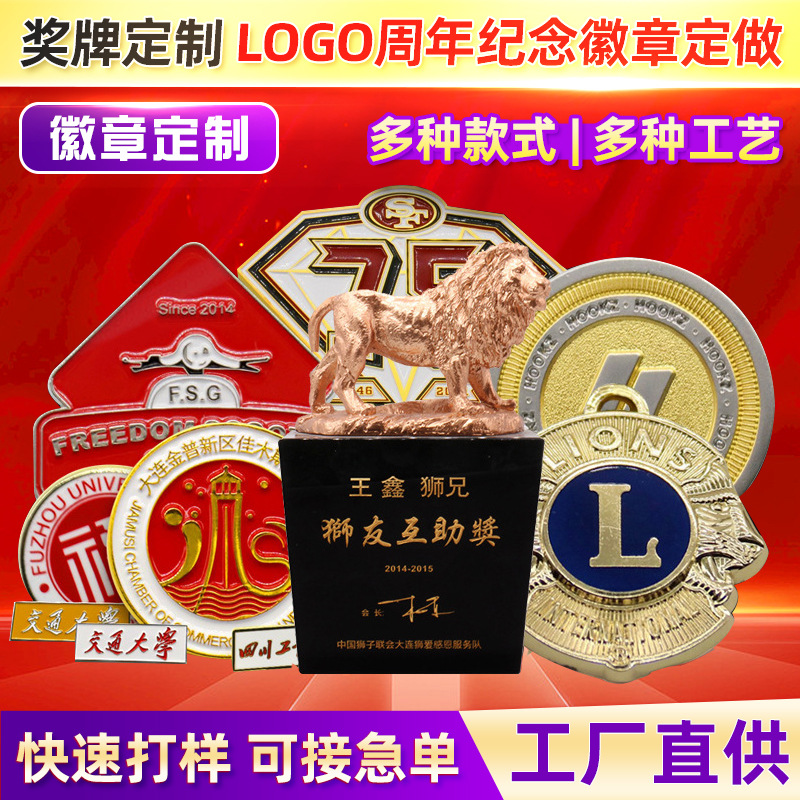 金狮纪念品奖座 金属珐琅树脂工艺品企业运动会颁奖比赛摆件供应