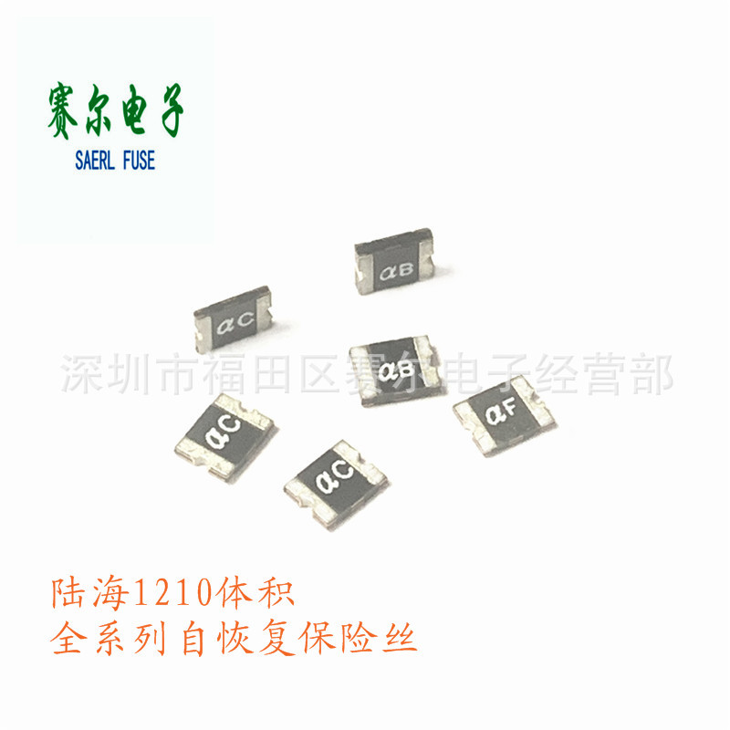 PPTC台湾陆海1210-1.5A/16V自恢复保险丝贴片SMD1210-150/16V现货