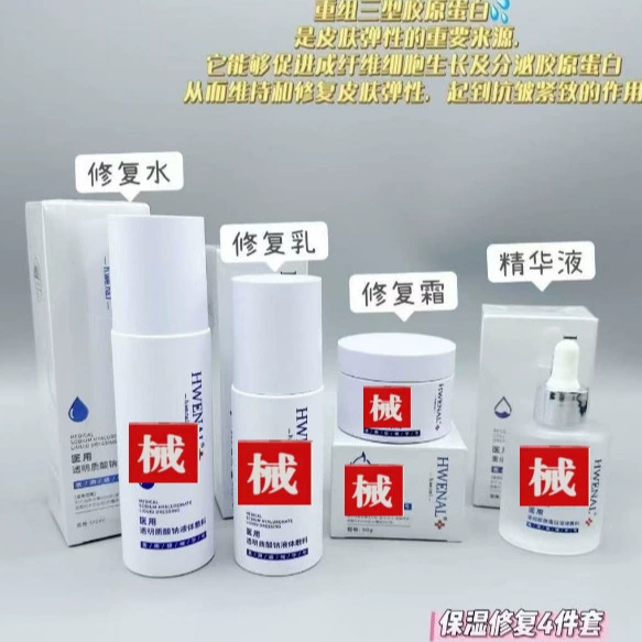 Не сетчатые средства по уходу за кожей второго класса, восстанавливающие и наносящие чувствительную кожу, успокаивающий тоник, лосьон, спрей, медицинский класс.