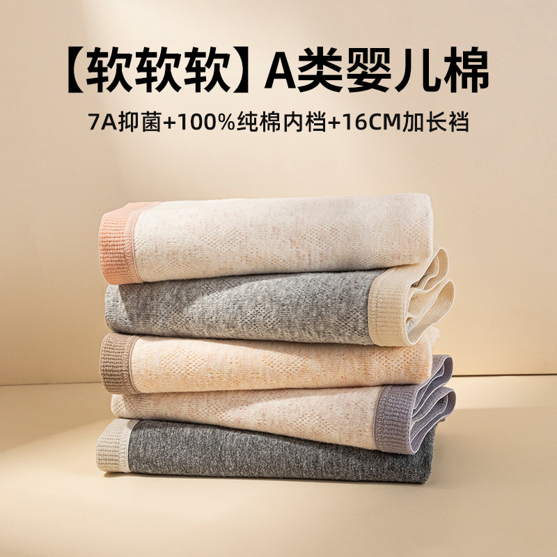 New Style Underwear for Women 100% Cotton Crotch Seamless Underwear for Women Category a Cotton Women's Underwear 7A Antibacterial Women's Briefs