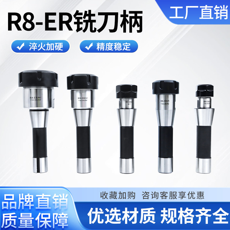 R8 Turret Milling Machine Tool Handle Spring Collet Chuck Er16/20/25/32/40 Metric Inch Milling Cutter Handle R8 Turret Milling Machine Tool Handle Spring Collet Chuck Er16/20/25/32/40 Metric Inch Milling Cutter Handle