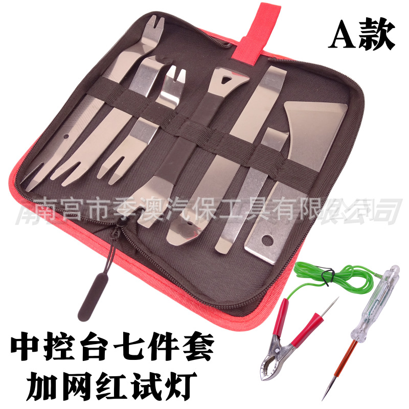 汽车卡扣起子音响拆卸工具塑料撬棒胶扣起子中控导航门板拆卸翘板