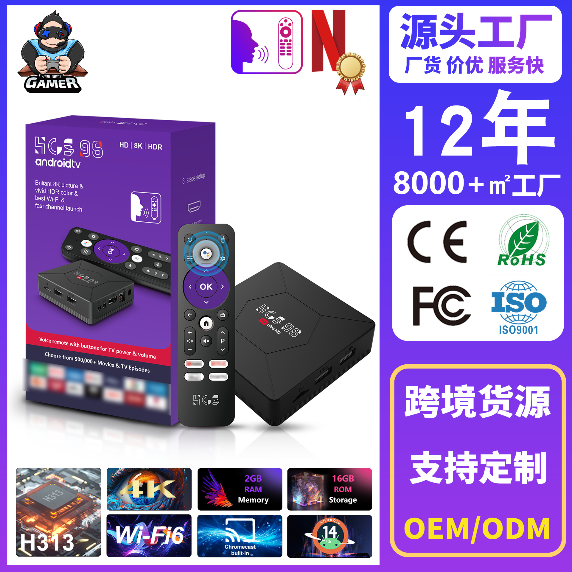 Cross-Border Strength Factory Supports Customized Hcs98 Network Set-Top Box Dual-Band Wifi High-Definition 4K Android Tv Box