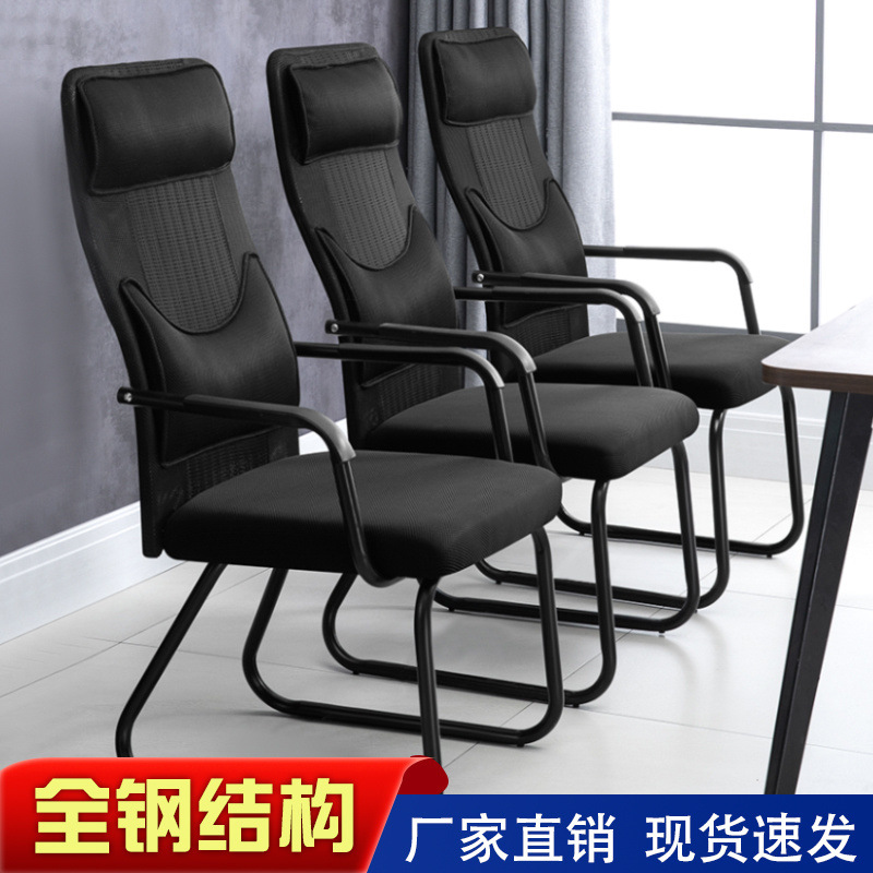 Computer Chair Home Comfortable Conference Chair Office Chair Dormitory Study Seat Office Staff Mahjong Back Chair