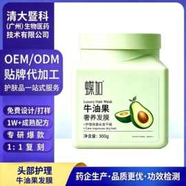 定制OEM/ODM来样角蛋白燕窝护发素护发膜代加工来样找源头工厂