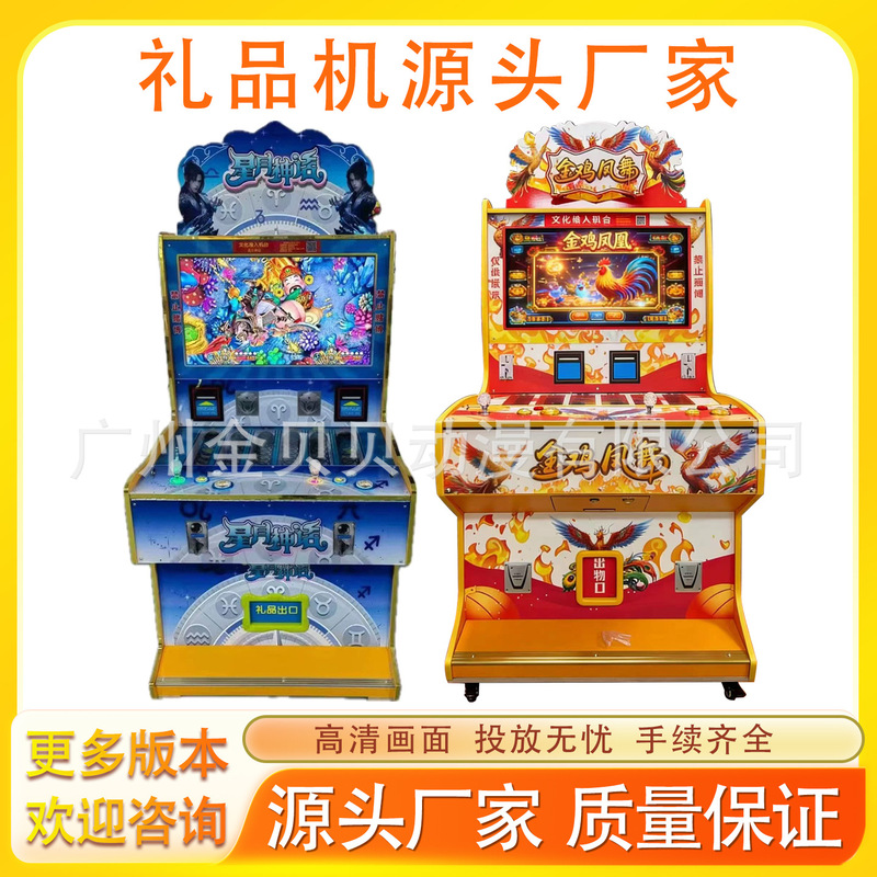 Two-Player Fishing Game Machine, Monkey King Returns, Qr Code Scanning, Coin-Operated, Commercial Use, Cultural Entertainment Machine, Billiards, Card Games, Arcade Machine