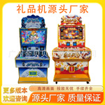 双人捕打鱼礼品机大圣归来扫码投币退商用文化准入机台球棋牌街机