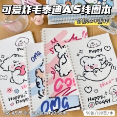 本子ins高颜值炸毛小狗a5线圈本学生可爱卡通学生记事加厚笔记本