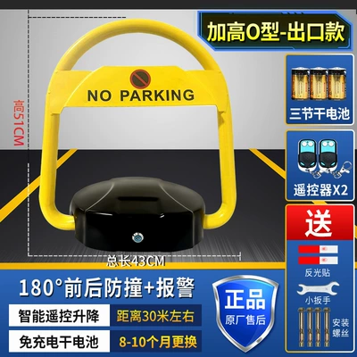 Car lock Intelligent Remote Control Adjustable Parking - heightened-export-model-o-type-dry-battery-2-remote-controls