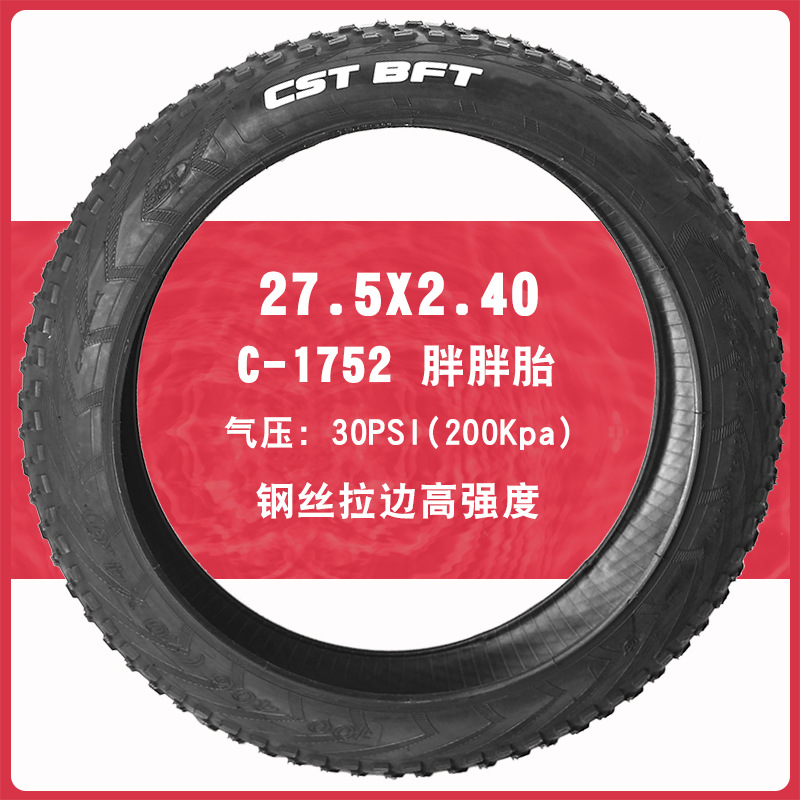 Cst正新自転車外タイヤ雪地ビーチ車20x2.4/4.0/24x4.0/26x27.5タイヤ