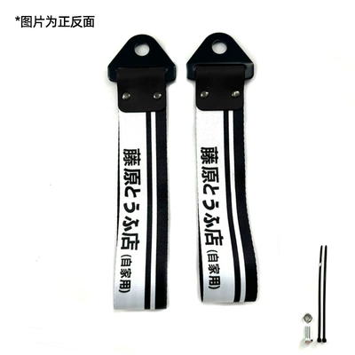 Trailer rope/net/strap – Modification Culture Trailer Digital Printed - fujiwara-tofu-shop
