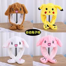 抖音同款会动的兔子耳朵帽子可爱网红同款气囊捏耳朵会动的兔子帽