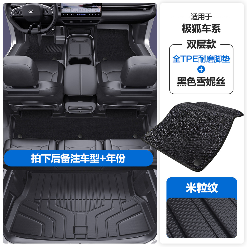 S5 S6 T T5 | Jihu Universal Foot Pad - rice-grain-pattern-tpe-edge-wrapped-floor-mats-black-xuenisi-tpe-trunk-mat-please-leave-a-message-or-note-the-car-model-year-when-placing-an-order