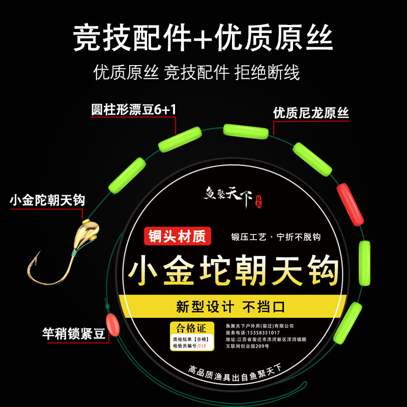 Traditional fishing seven -star drifting small golden crickets facing the Tianh Hook Line Fish Line Main Line Wild Fishing Cave Products 2