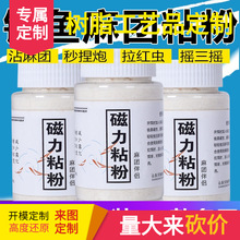 钓鱼粘粉摇三摇鱼饵黑坑野钓麻团颗粒滑鱼克星磁力秒捏炮套装