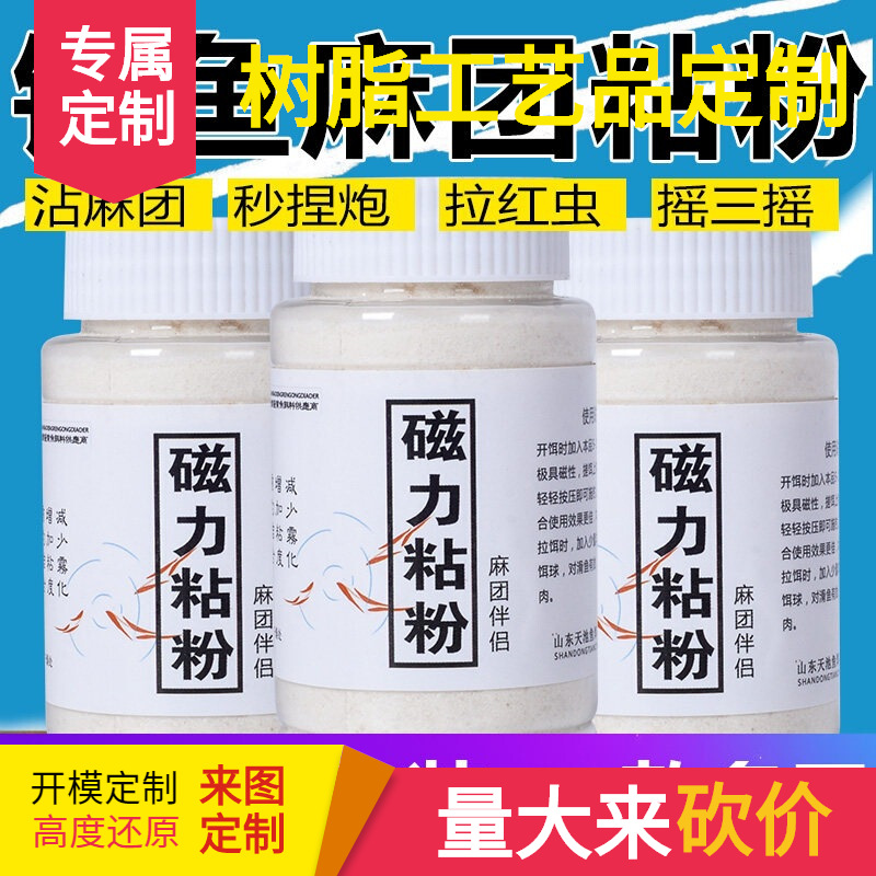 钓鱼粘粉摇三摇鱼饵黑坑野钓麻团颗粒滑鱼克星磁力秒捏炮套装