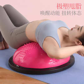 波速球半圆平衡瑜伽球加厚防爆pvc运动普拉提家用健身半球波比球