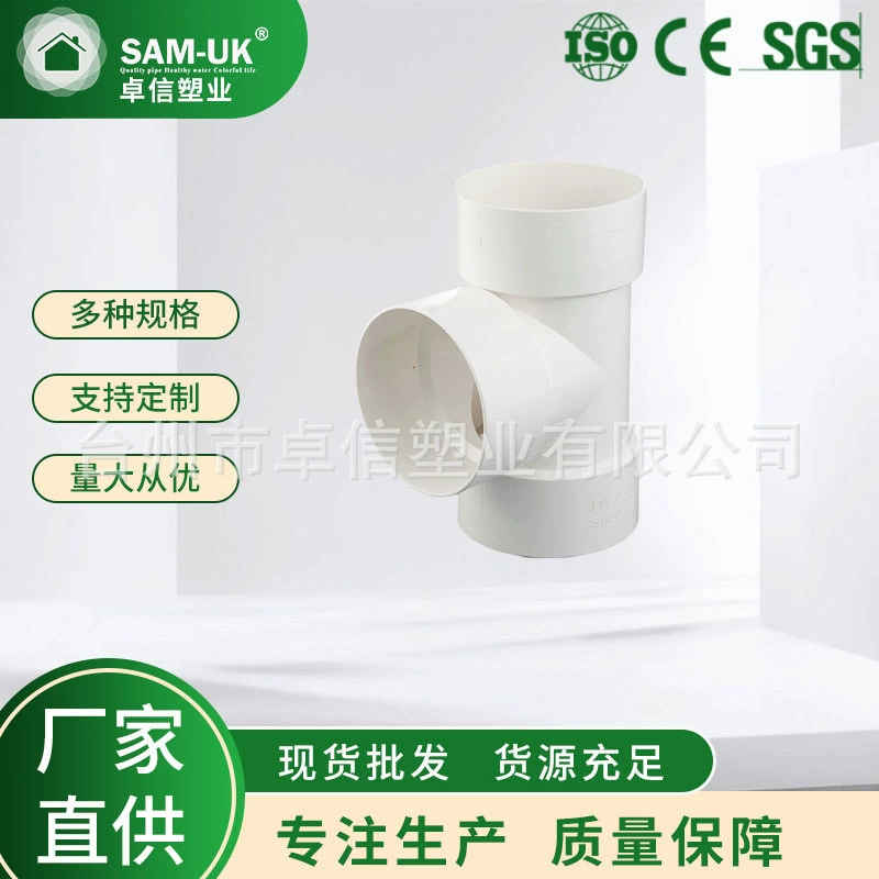 Поставка белого ПВХ90 ° Тройник-редуктор для дренажных труб из ПВХ, прозрачный, для водоснабжения, оптом