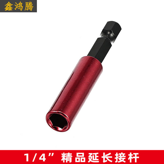 Cross-border high quality color hexagonal handle batch head extension rod S2 magnetic extension rod hand drill air batch extension rod