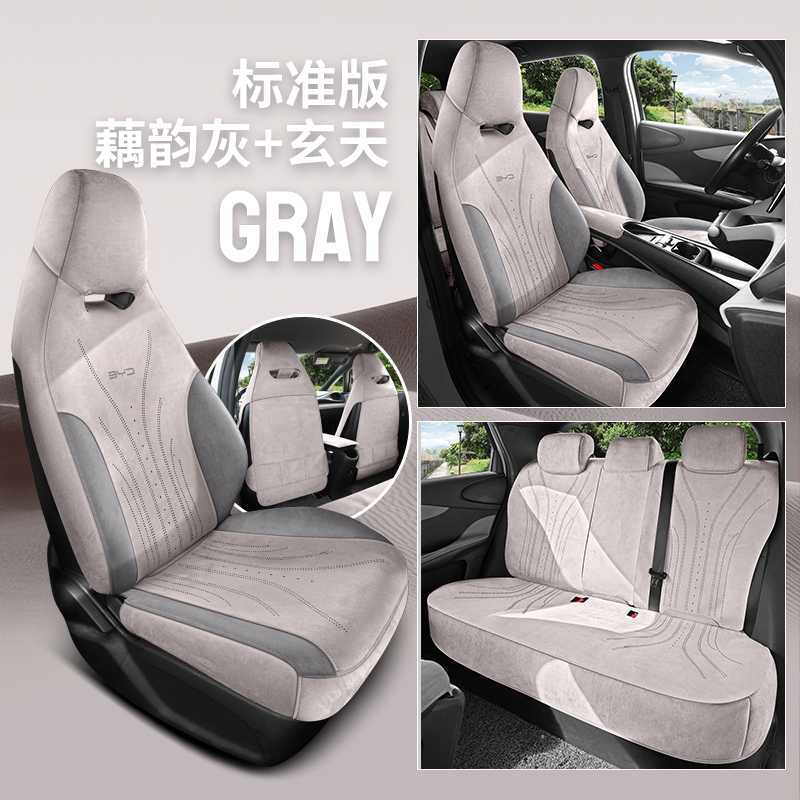 Suede Half Surrounded – BYD Modelə uyğun (Original) oturacaq örtükləri - lotus-root-grey-black-standard-edition-note-car-model-year