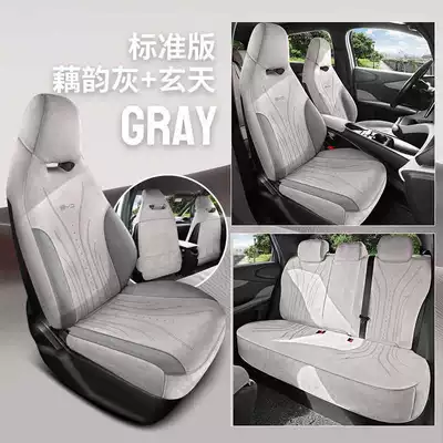 Modelə uyğun (Original) oturacaq örtükləri Cover Rams Perforated Breathable Seat - lotus-rhyme-gray-xuantian-standard-edition-note-the-model-year